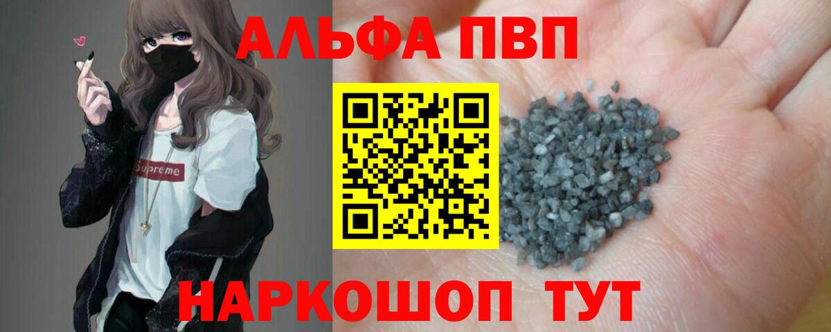 Ярцево  А ПВП Соль  Alpha-PVP СК  A-PVP  Вход с VPN 