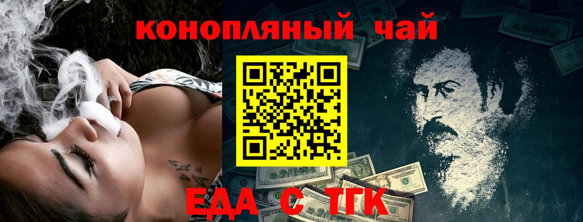 Ярцево  Печенье с ТГК марихуана  Вход с VPN 