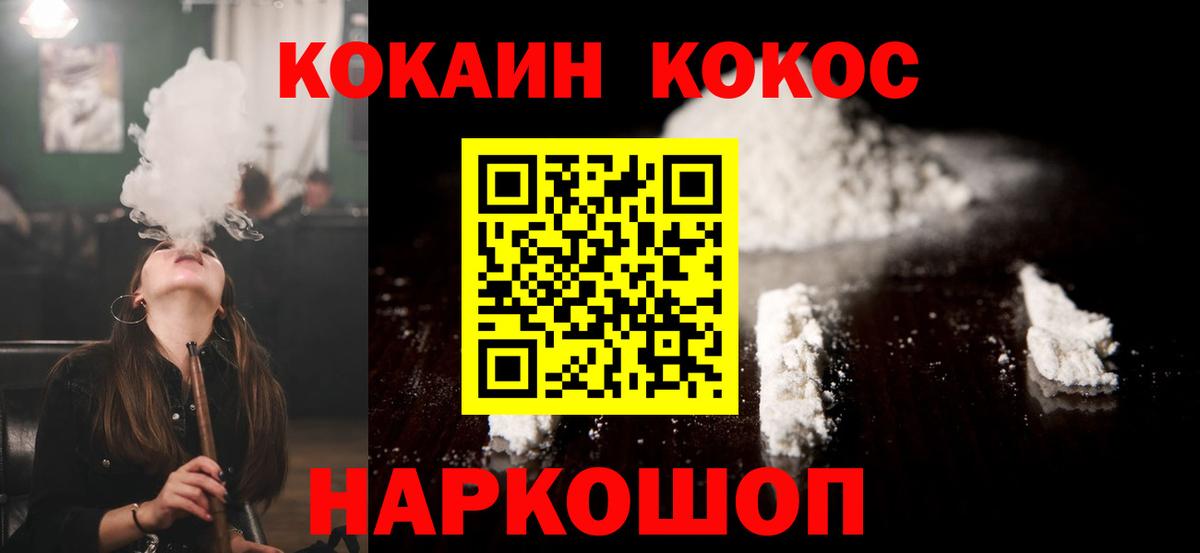 Кокаин VHQ Ярцево