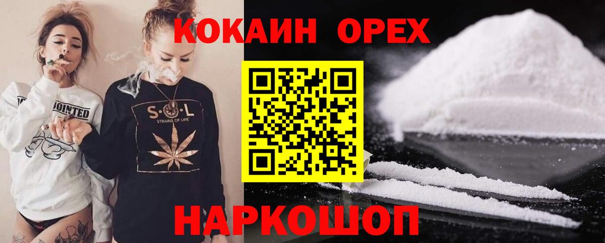 Кокаин 98%  Кокаин Fish Scale  Вход с VPN  Ярцево 