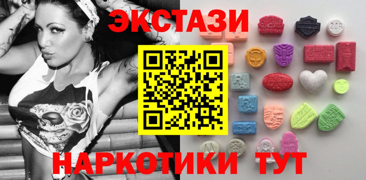 Экстази 300 mg Ярцево