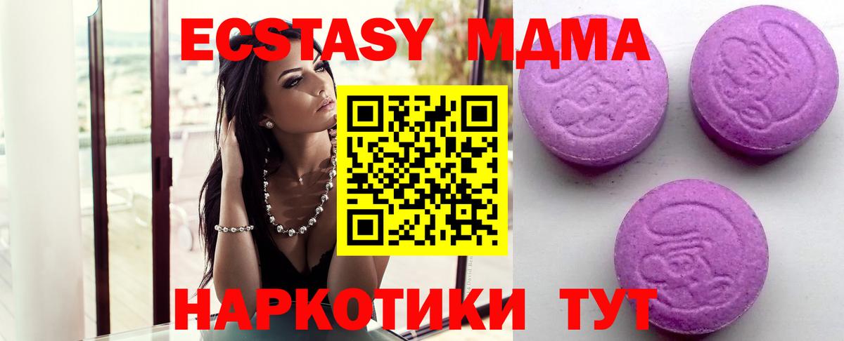 ЭКСТАЗИ 280 MDMA  Ecstasy  Ярцево  Вход с VPN 