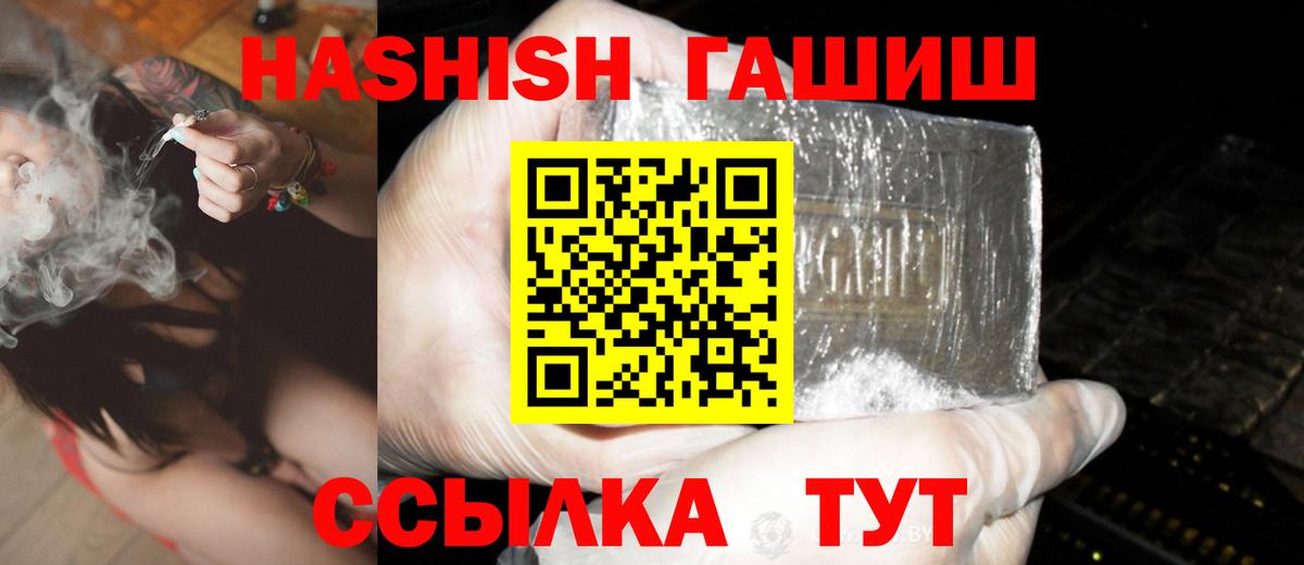 ГАШИШ хэш  ГАШИШ гашик  Гашиш  Вход с VPN  Ярцево 