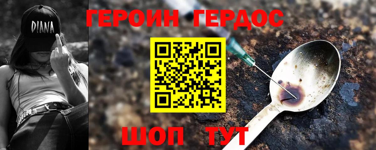 Ярцево  ГЕРОИН герыч  Вход с VPN 