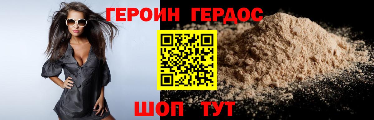 ГЕРОИН афганец Ярцево