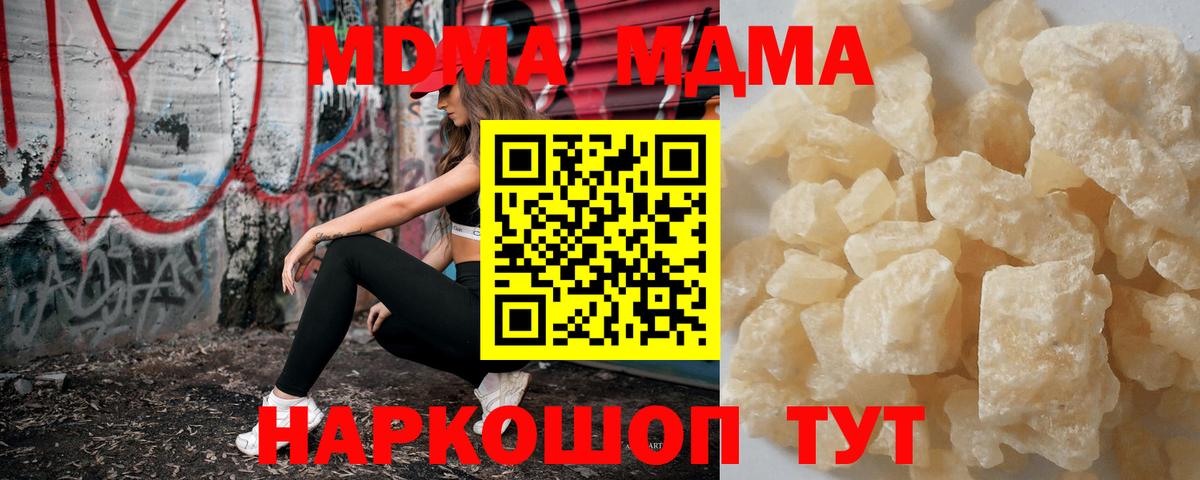 Ярцево  МДМА  Вход с VPN  MDMA VHQ  MDMA Molly 