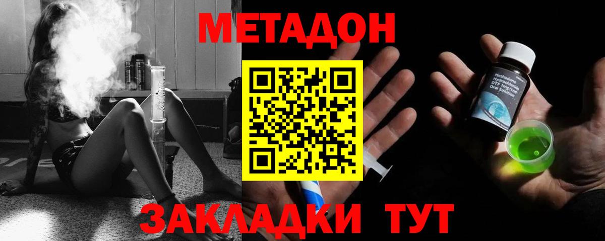 МЕТАДОН кристалл  Вход с VPN  Метадон мёд  ОМГ ОМГ ТОР  Ярцево 
