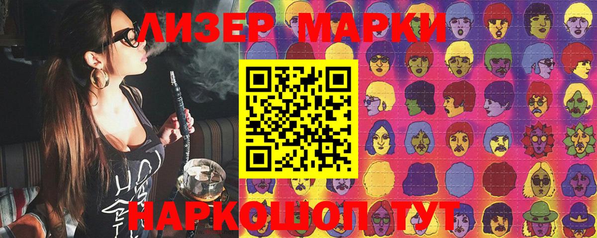Марки NBOMe 1500мкг  Вход с VPN  Ярцево 