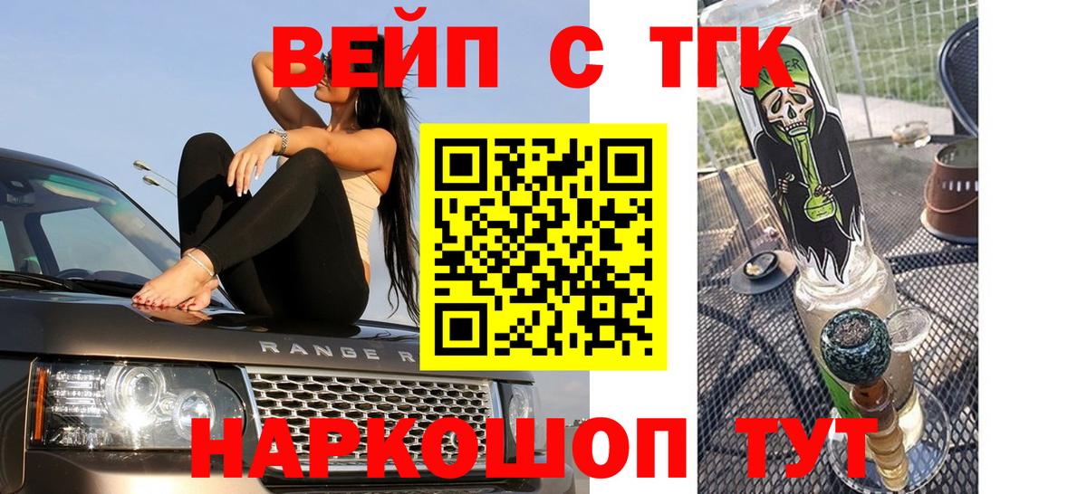 Дистиллят ТГК вейп  Вход с VPN  Ярцево  Дистиллят ТГК гашишное масло 