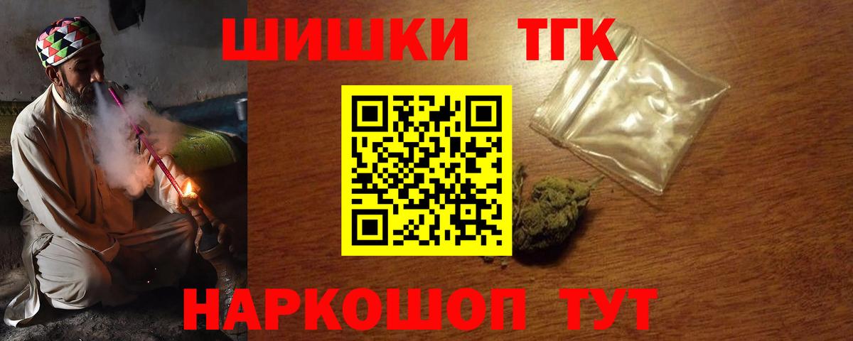 Бошки Шишки Amnesia  Вход с VPN  Конопля SATIVA & INDICA  Ярцево  Бошки Шишки White Widow  Конопля Ganja 